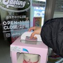 5844 | 김포 주문제작케이크맛집, 제이델링 솔직 후기