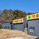 알뜰한약국 이미지