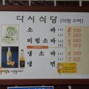 의령메밀국수, 전국 10대 맛집(면집기준) 이미지