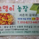 은자네 - 부안군 변산로 3590 | 은자네