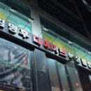 김명후다이어트복싱클럽 이미지
