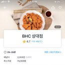 비에이치씨(상대점) 네이버블로그