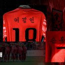 HEUNGMIN 대신 &#39;손흥민&#39;... 축구대표팀, 내달 10일 브라질전서 &#39;한글 이름 마킹&#39; 이미지