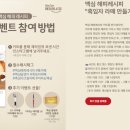 확인✔️ 맥심 해피 레시피 흑임자 라떼 키트 당첨자 후기작성 이벤트