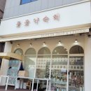 꽃꽃약속해