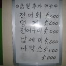 오거리포차 이미지