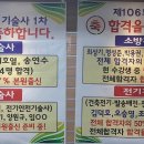 ★[Legend MOA] 소방기술사 개강 8월15일/16일 [사전접수요망]! 이미지