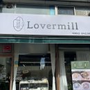 러버밀(Lovermill) 이미지