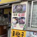 정육점입니다 - 남동구 에코중앙로156번길 5-29 | 종로 "백제정육점" 평일 오픈런 성공후기 (+내돈내산)