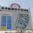 오수공업사 이미지