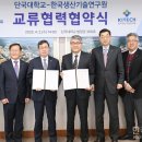 생산기술연구원 이미지