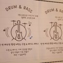 광명실용음악학원 드럼 베이스 세미나 후기