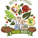 유기농라이프 이미지