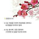 오늘의 말씀(眞實로 生命의 源泉이 主께 있사오니 주의 빛 안에서 우리가 빛을 보리이다 )