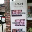 4.19그집 이미지