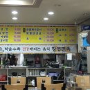 창동면옥 이미지