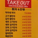 안녕리 만두전골 이미지