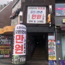 도모다찌 이미지