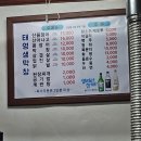 대구 본리동 생막창 맛집 &#34;태영 생막창 아나고 곰장어&#34; 본리점 내돈내산 방문 후기