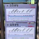 ㈜의령버스터미널 | 하와이 신혼여행 후기 : 공항 리무진 버스 예약 수원 영통에서 인천공항 제2터미널까지 왕복