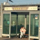 버스정류장(송정공원역) | 1박 2일 제주도 혼자 여행 / 광주에서 제주 저렴하게 다녀온 후기 / 제주게스트하우스 파티