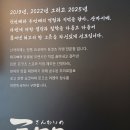 홍대연남 돈코츠라멘 산카이메 재방문후기