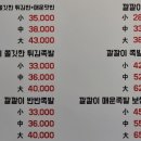 깔깔이족발 이미지