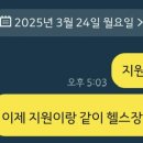 짐피크 PT 헬스 영통점 이미지