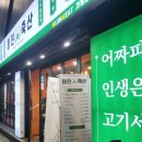 미진축산 구서점 이미지