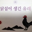 계도(닭섬) 네이버블로그