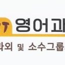 베스트영어과외