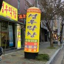 성우막창 이미지