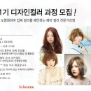 (주)라본느코스메틱