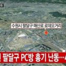 투데이PC방 이미지