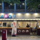 카츠공방충무로역점