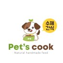 펫츠쿡 이미지