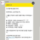 통운카 | [내돈내산] LG 디오스 냉장고 이지 아이스 메이커 고장 새 부품 구매 후기 (Ft. R-F875VBSM)