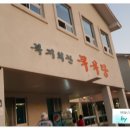 단성면복지회관목욕탕