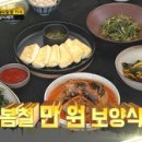 고수들의 삼시 세끼 [황금알] 이미지