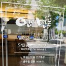 연이만두 이미지