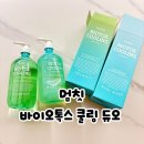 그린숲케어 | 바이오톡스쿨링샴푸, 바디워시 후기 지성 두피도 만족한 여름 쿨링 케어