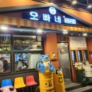 산호동221 | 직접 구워주는 고기집 마산 산호동 오빠네