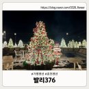 발리펜션 | 가평펜션 추천, 아이와 편하게 즐긴 발리376 펜션 솔직 후기