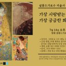 살롱드주비