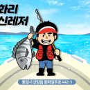 경신레저