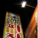 [광주 북구 용봉동] 수타박피자 - 피자 이미지