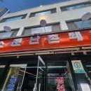 소문난촌돼지 이미지