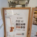 명지 카페 &#39;커피볶는 시골커피&#39; 분위기 좋은 커피 맛집 / 음료1잔당 콜드브루 증정