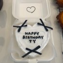 송파파인타운3단지.한림예고 | [문정동카페]달복디저트|주문 제작 도시락 레터링 케이크 솔직 후기