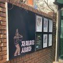 자체휴강시네마 / 낙성대역, 서울대입구 독립 &amp;단편...장소 추천, 가성비 데이트 추천 (내돈내산 솔직후기)